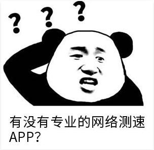 网络测速只会用 speedtest ?专业测速工具了解一下