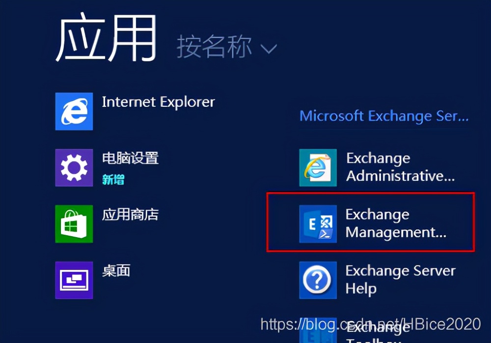批量导入AD账户&批量启用Exchange 账户步骤