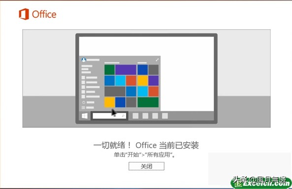 Microsoft office Excel2016安装和免费破解教程
