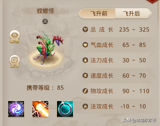 问道手游挂机刷金如何选择宠物篇(八)