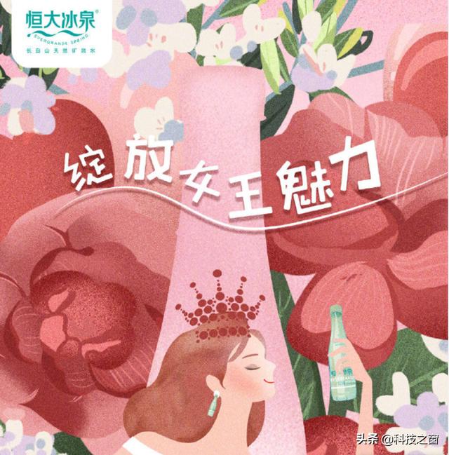 3.8“女王节”到来，盘点各大品牌文案创意，谁能撩动你心？