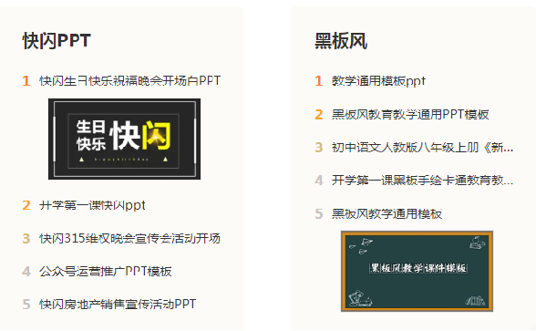 适合新手小白的PPT教程，一篇让你搞掂上司