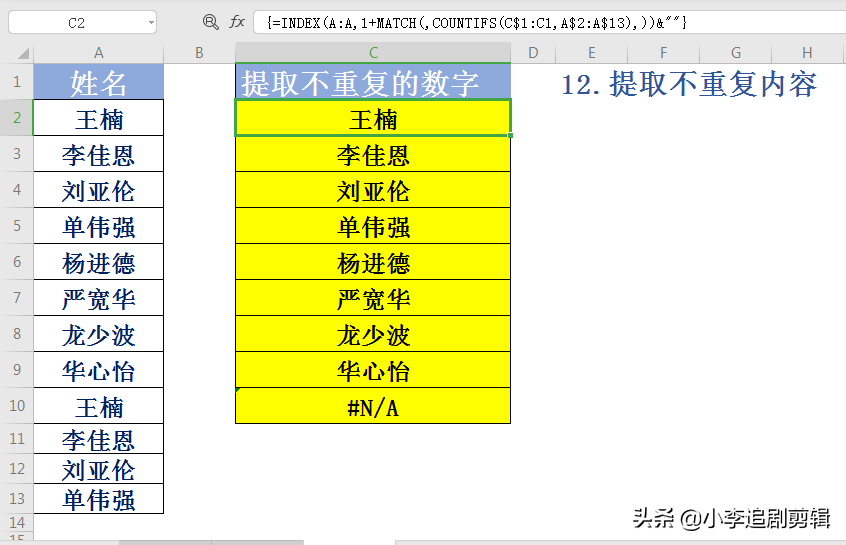 办公人员必备12个函数公式（统计排名等），提高工作效率