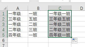 巧用文本连接符“&”，轻松搞定“文本合并”这事儿