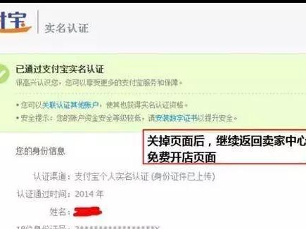 淘宝开店的流程是怎样的？