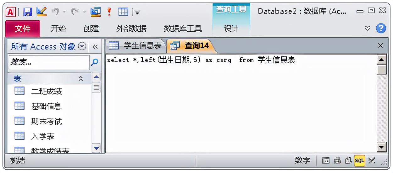 Access数据库这些功能，让你爱不释手，助你在工作中游刃有余