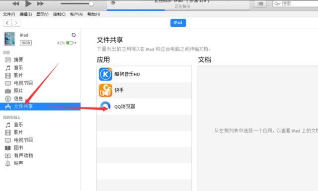 ipad怎么连接电脑？教你怎么传送资料