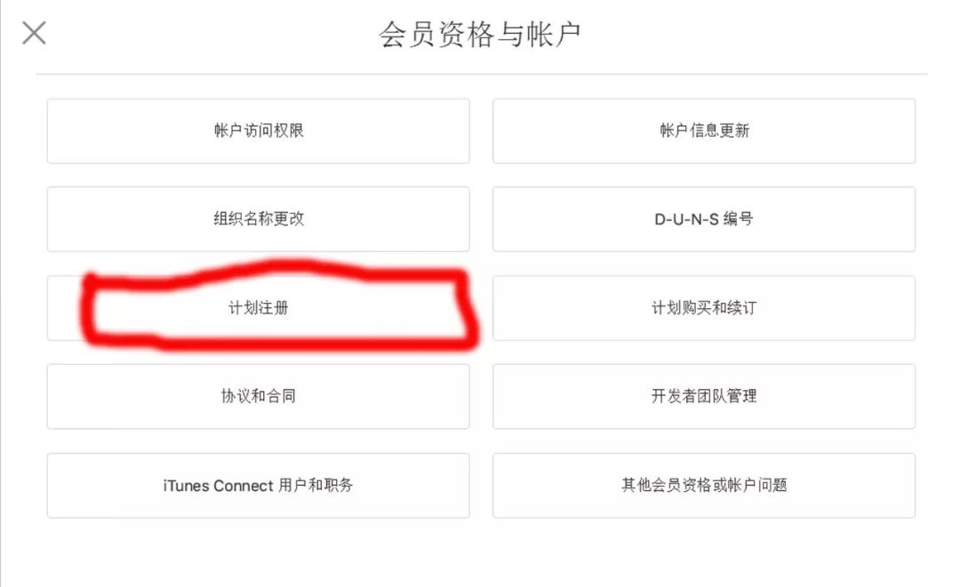「史上最全」苹果开发者账号申请攻略