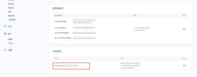 微信登录网页时的微信授权安全吗？哪些信息被授权了