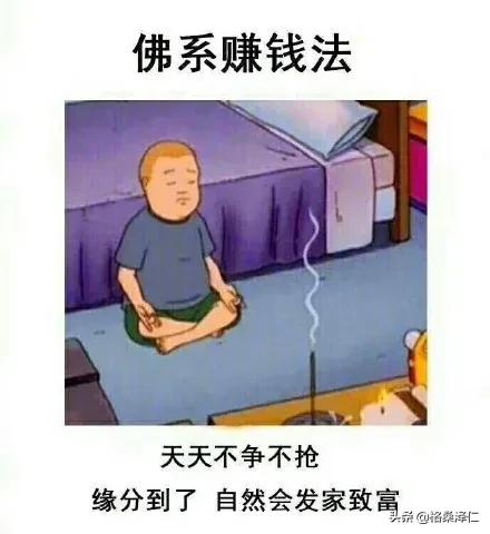 别再为挣钱发愁了，老祖宗早就给留下了致富秘籍