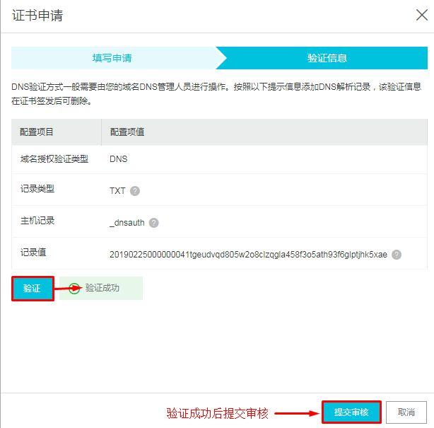 3分钟了解域名SSL证书申请