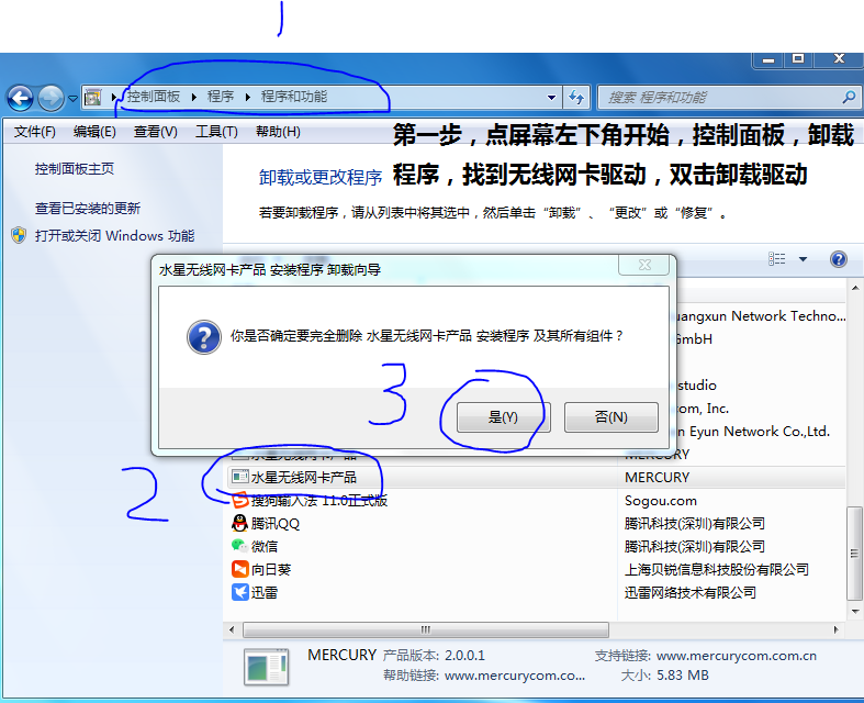 无线网卡找不到怎么办？无法安装无线网卡驱动怎么办？