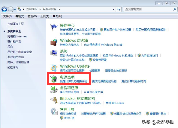 电脑休眠怎么设置？win7系统这样设置电脑休眠