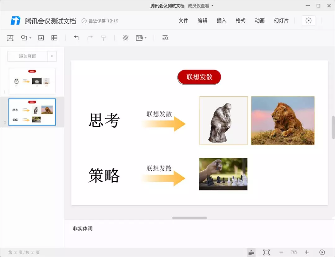 在线办公效率低？这10个超好用的工具，让你在家工作也能轻松高效