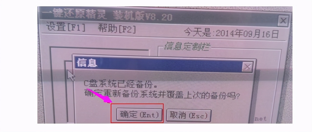 这样一键还原电脑系统，告别频繁重装系统