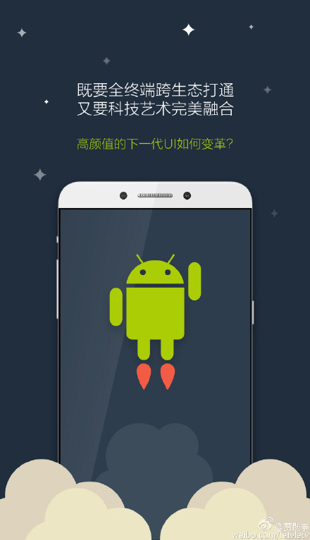 乐视超级手机系统名为EUI，超越MIUI、Flyme的新系统