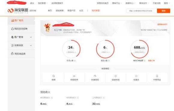 淘宝客赚钱有什么技巧 一个新手淘宝客月赚近三万的推广方法