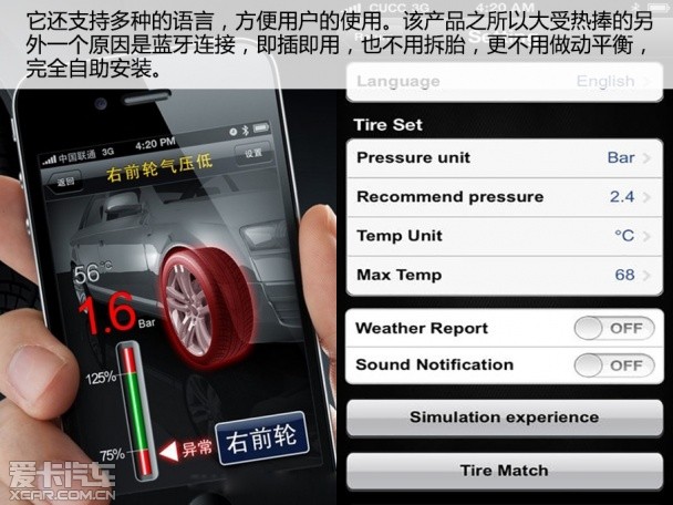 车载APP神器在手 开启拇指上的汽车生活