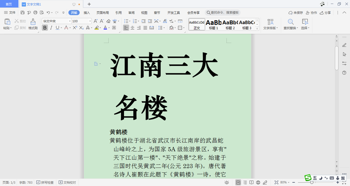PPT办公技巧：如何快速将幻灯片内容转化成Word文档？