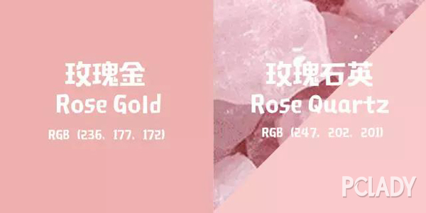 玫瑰金究竟是一种什么颜色？