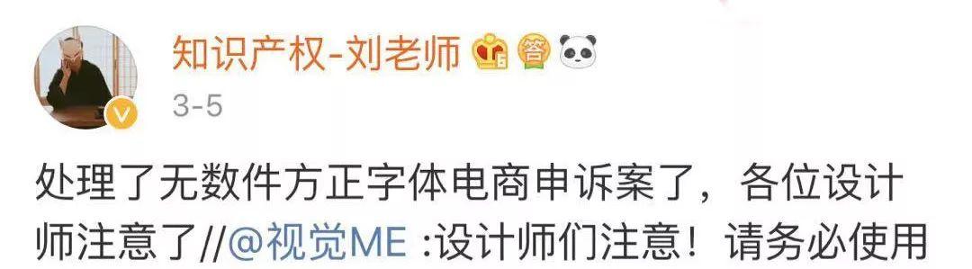 炸了！阿里出手！字体侵权有救了！
