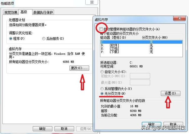 windows系统物理内存足够大，是否仍然需要设置虚拟内存？