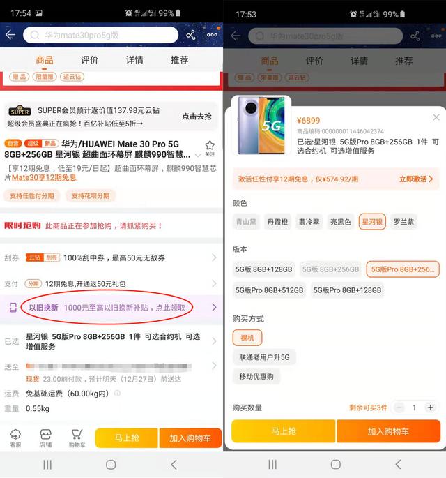 旧手机如何处理？以旧换新政策靠谱吗