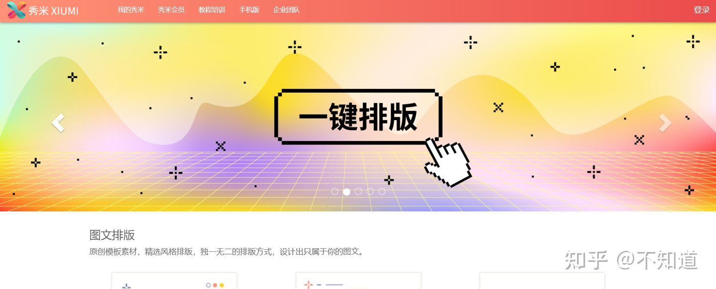 新媒体人必备工具大全