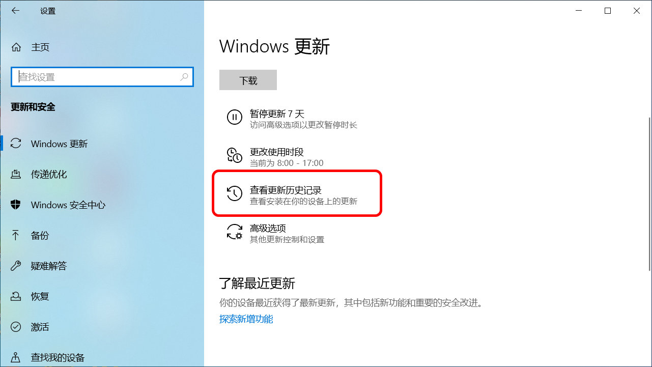 安装win10更新失败不用怕，用这二招，轻松查看故障原因