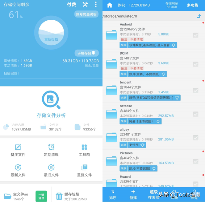 手机垃圾太多？试试这3款清理软件，每一个都是精品