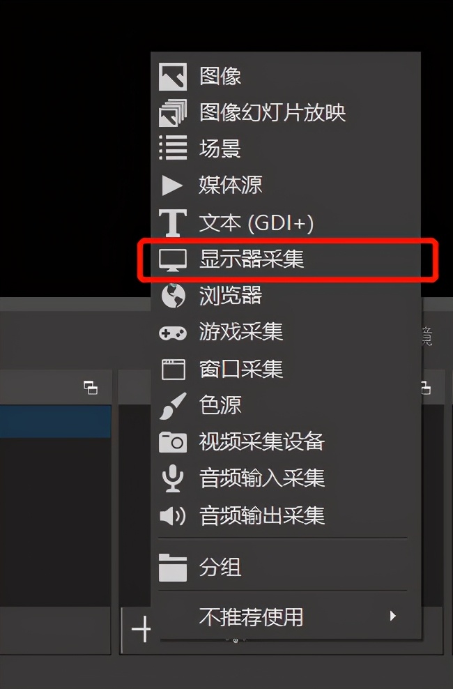 电脑录屏：学会OBS就够了！采集屏幕黑屏解决方法大全