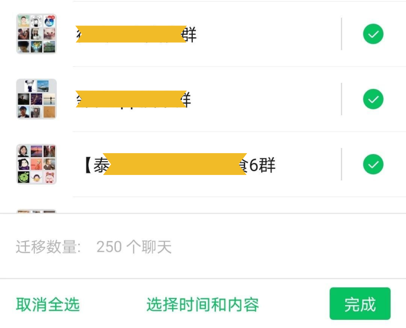 看完后你会感激我，教你找回微信聊天记录