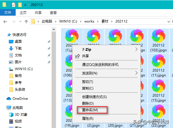 电脑里批量修改文件名