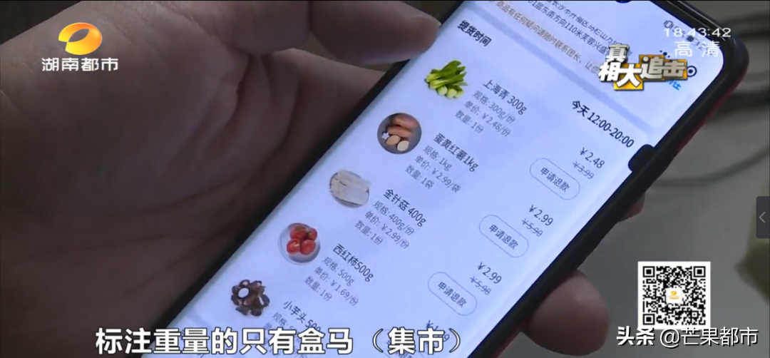有没缺斤短两？品质怎么样？记者实测社区团购菜品！