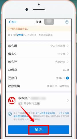 用芝麻信用怎么贷款？一起来看看吧