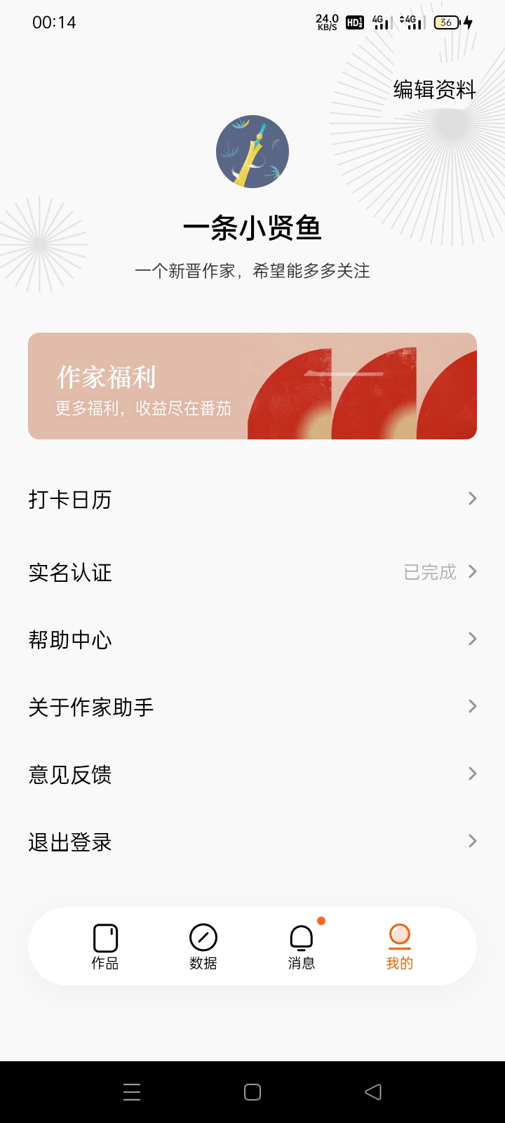 推荐几款可以挣钱的手机软件