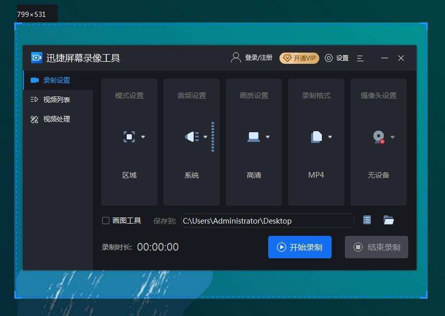 推荐一个超好用的录屏软件！免费无广告还不限时长，速速来看