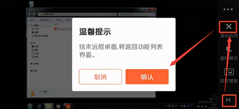向日葵远程控制运维工具