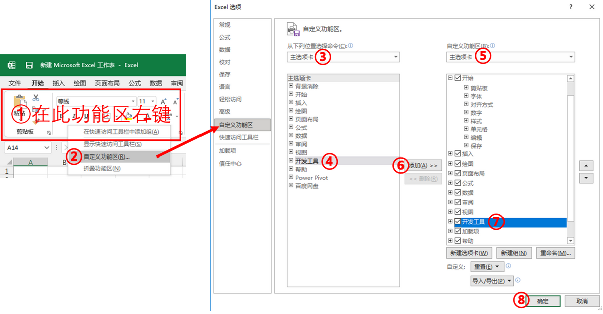 Excel VBA实例教程-拾色器模拟