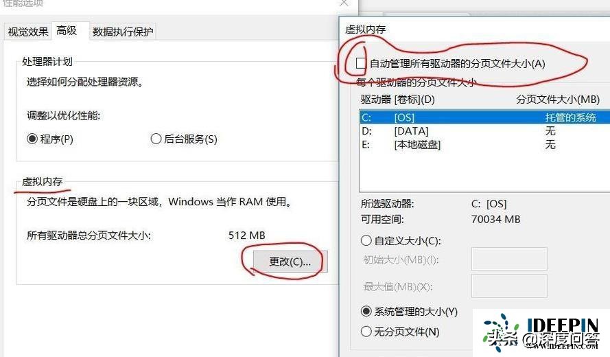 win10系统虚拟内存不足导致蓝屏的解决方法