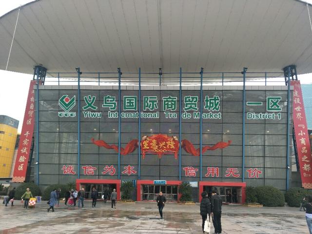 义乌小商品市场拿货攻略！！