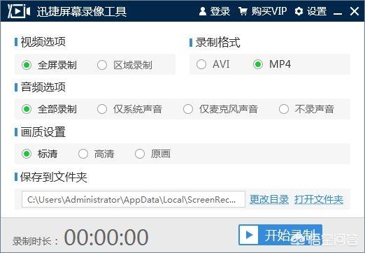 电脑屏幕录制软件推荐，看下哪个合你胃口