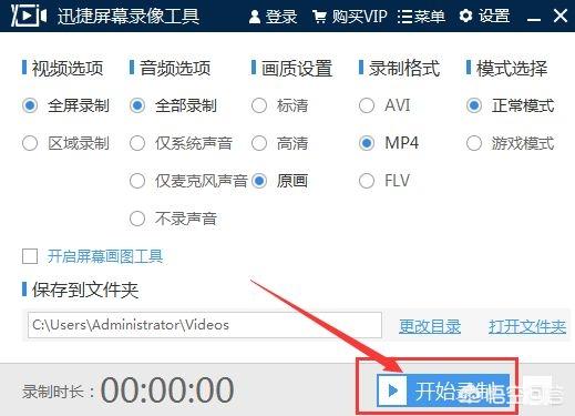 电脑屏幕录制软件推荐，看下哪个合你胃口