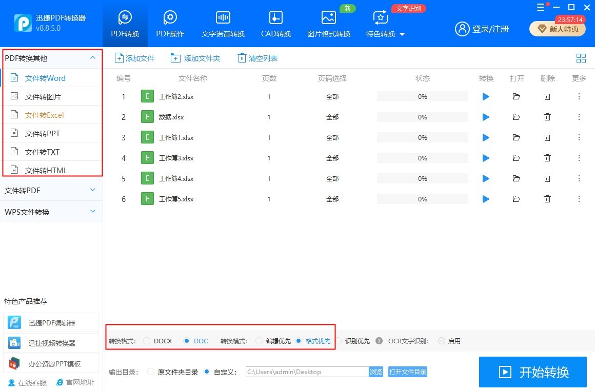 Word和Excel转换，只需要修改后缀名，多少人都还不知道