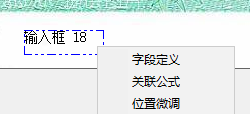自定义打印单据——四五打印助手