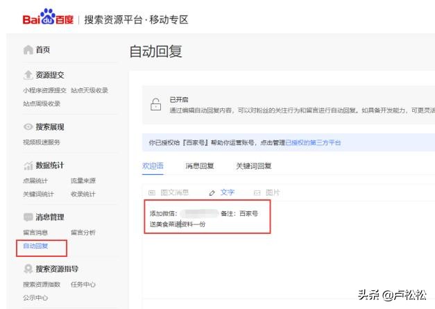 如何才能借助百家号引流被动吸粉？