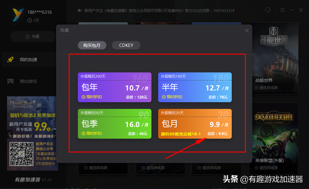 细数市面上的这几款游戏加速器，好不好用你说了算