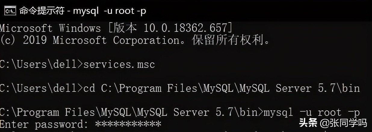 MySQL安装配置及使用