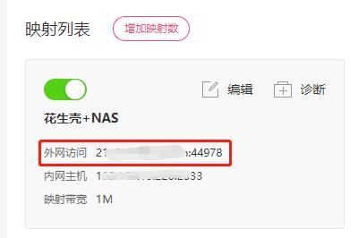 自建NAS 没有公网IP内网穿透如何实现