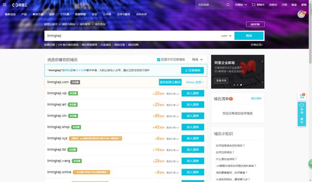 第二课：如何选择适合做小程序的服务器及域名？